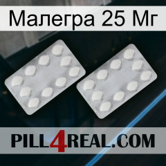 Малегра 25 Мг 17